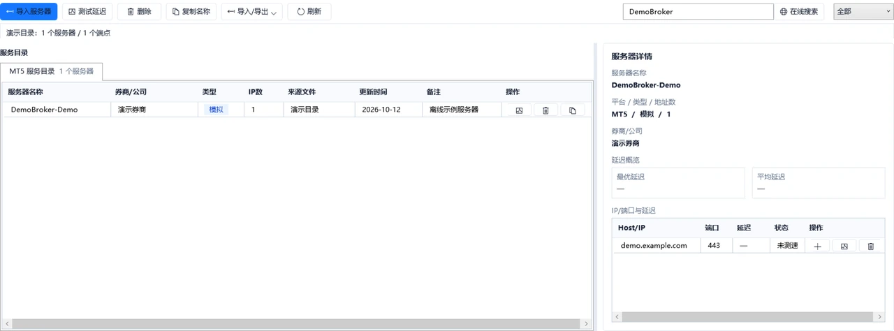 服务目录：搜索服务器并查看端点