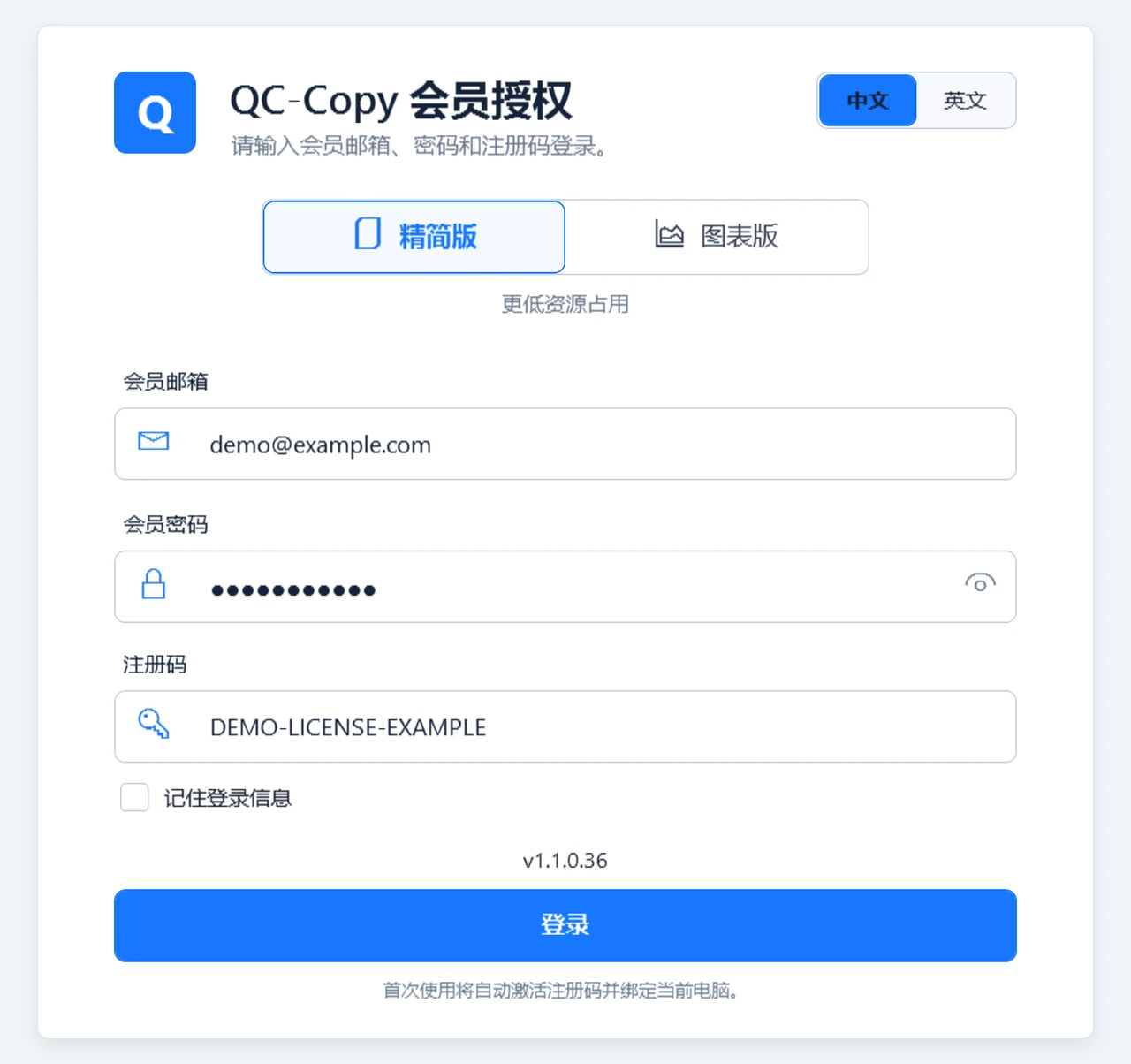 會員登入：三項資訊分別填在哪裡